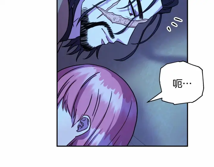 漫画《反正是欧风小甜漫》第5话 大公的胸膛，安全感十足！第194张图