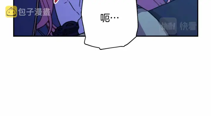 漫画《反正是欧风小甜漫》第5话 大公的胸膛，安全感十足！第198张图