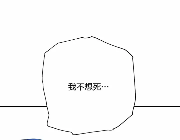 漫画《反正是欧风小甜漫》第5话 大公的胸膛，安全感十足！第199张图