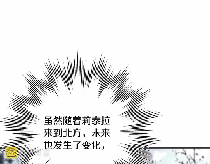 漫画《反正是欧风小甜漫》第5话 大公的胸膛，安全感十足！第215张图