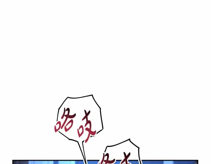 漫画《反正是欧风小甜漫》第5话 大公的胸膛，安全感十足！第221张图