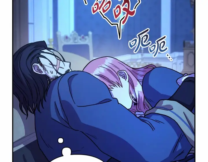 漫画《反正是欧风小甜漫》第5话 大公的胸膛，安全感十足！第222张图