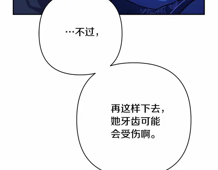 漫画《反正是欧风小甜漫》第5话 大公的胸膛，安全感十足！第223张图