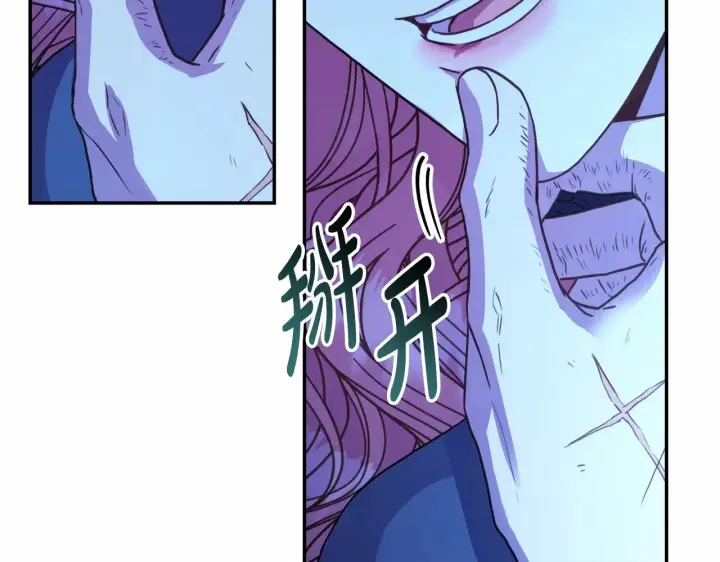 漫画《反正是欧风小甜漫》第5话 大公的胸膛，安全感十足！第226张图