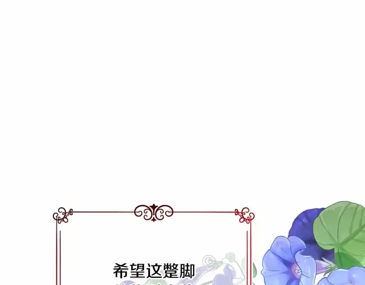 漫画《反正是欧风小甜漫》第5话 大公的胸膛，安全感十足！第231张图
