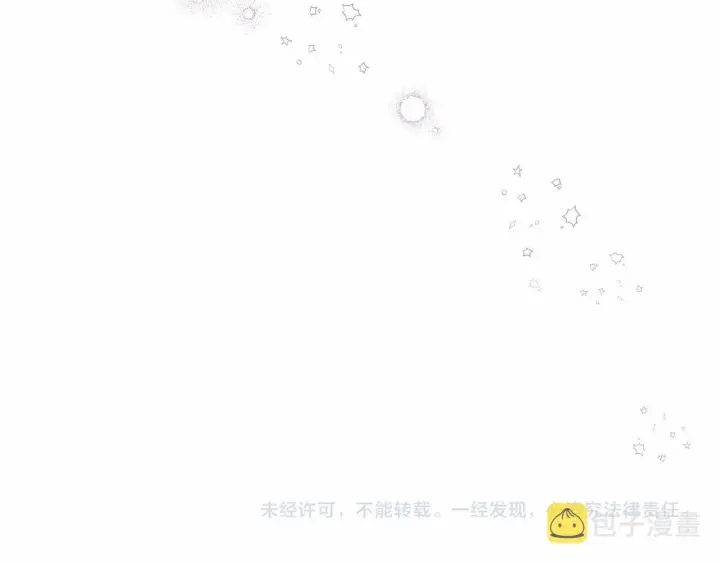 漫画《反正是欧风小甜漫》第5话 大公的胸膛，安全感十足！第240张图