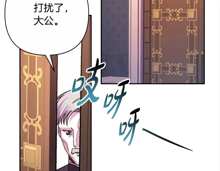 漫画《反正是欧风小甜漫》第5话 大公的胸膛，安全感十足！第244张图