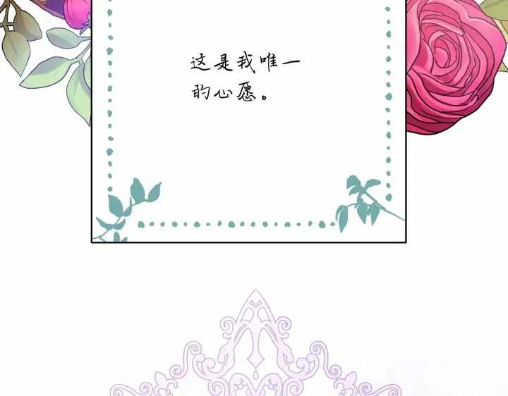漫画《反正是欧风小甜漫》第5话 大公的胸膛，安全感十足！第33张图