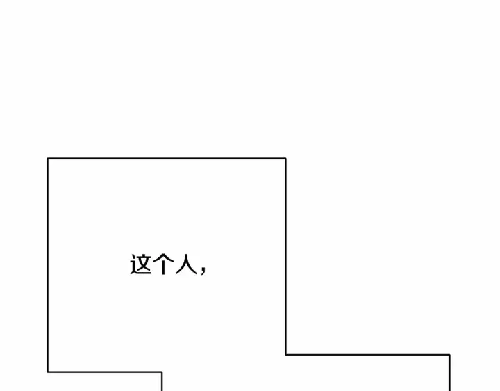 漫画《反正是欧风小甜漫》第5话 大公的胸膛，安全感十足！第37张图