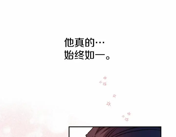 漫画《反正是欧风小甜漫》第5话 大公的胸膛，安全感十足！第47张图