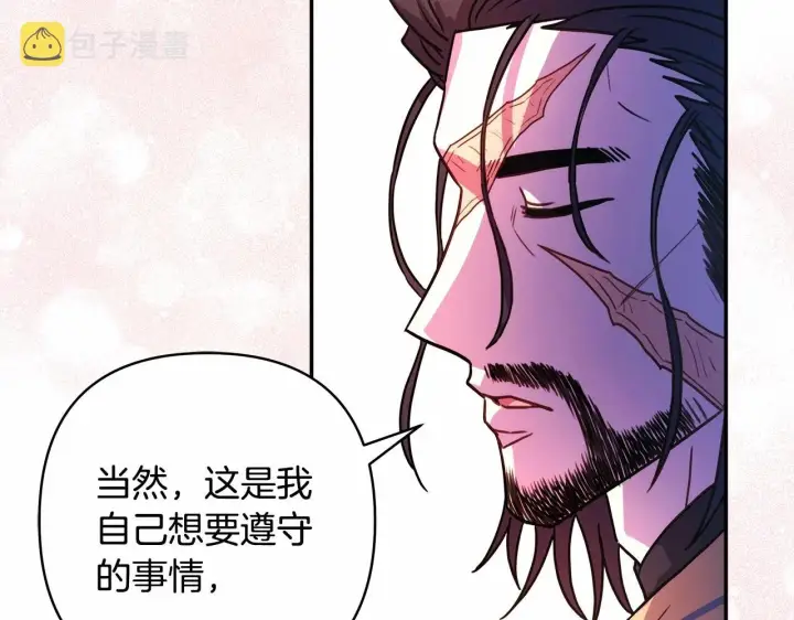 漫画《反正是欧风小甜漫》第5话 大公的胸膛，安全感十足！第48张图