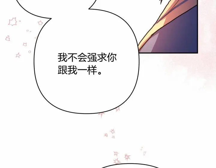 漫画《反正是欧风小甜漫》第5话 大公的胸膛，安全感十足！第49张图