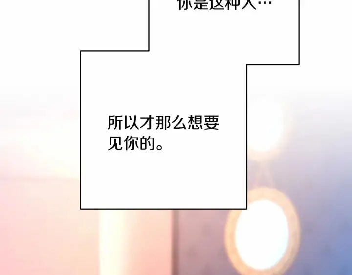 漫画《反正是欧风小甜漫》第5话 大公的胸膛，安全感十足！第57张图
