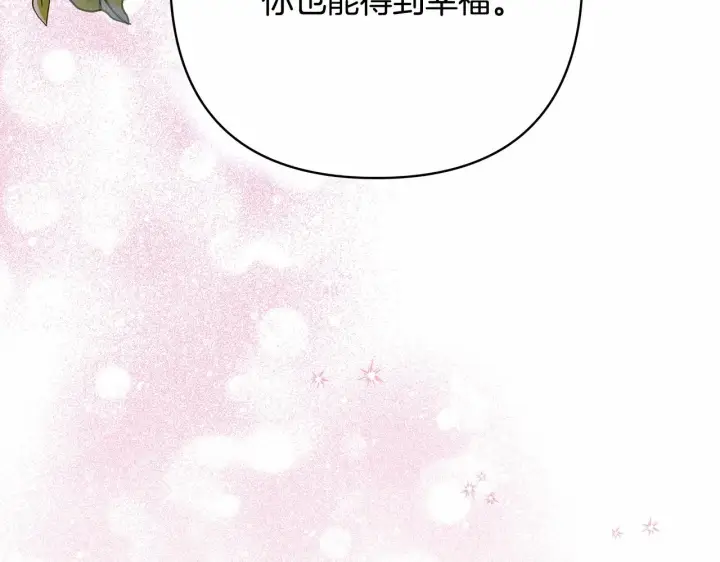 漫画《反正是欧风小甜漫》第5话 大公的胸膛，安全感十足！第69张图