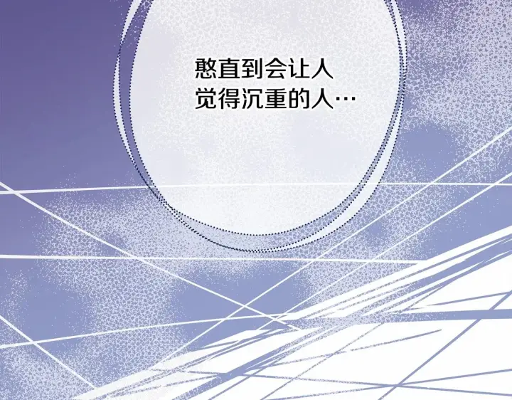 漫画《反正是欧风小甜漫》第5话 大公的胸膛，安全感十足！第7张图