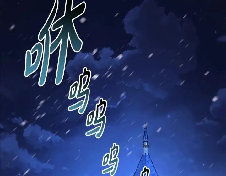 漫画《反正是欧风小甜漫》第5话 大公的胸膛，安全感十足！第84张图
