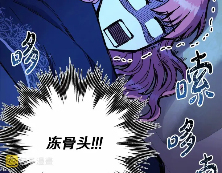 漫画《反正是欧风小甜漫》第5话 大公的胸膛，安全感十足！第89张图