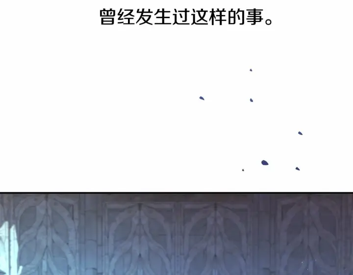 漫画《反正是欧风小甜漫》第5话 大公的胸膛，安全感十足！第9张图