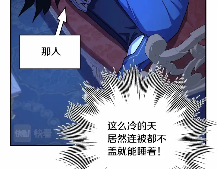 漫画《反正是欧风小甜漫》第5话 大公的胸膛，安全感十足！第93张图