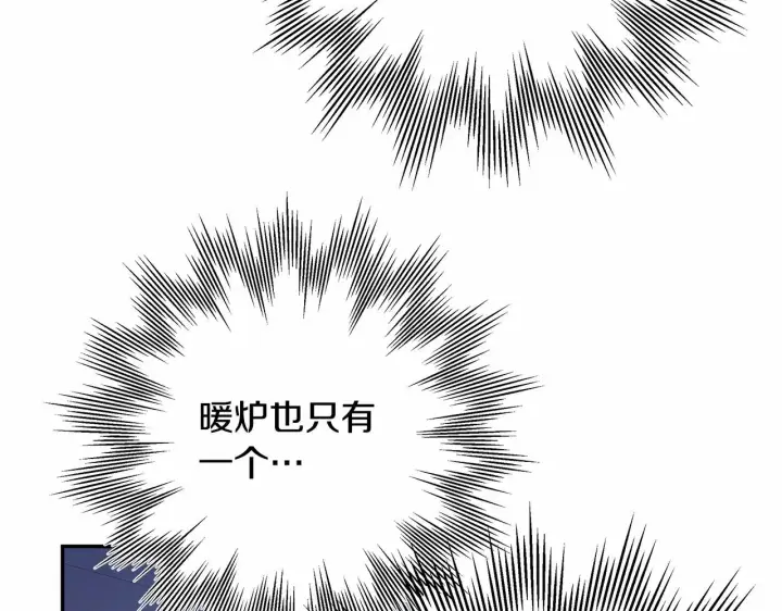 漫画《反正是欧风小甜漫》第5话 大公的胸膛，安全感十足！第94张图