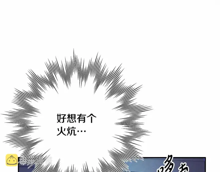 漫画《反正是欧风小甜漫》第5话 大公的胸膛，安全感十足！第99张图