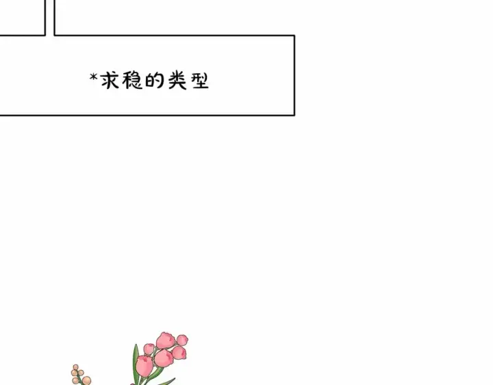 漫画《反正是欧风小甜漫》迟来的后记：作者创作心路历程揭秘！第103张图