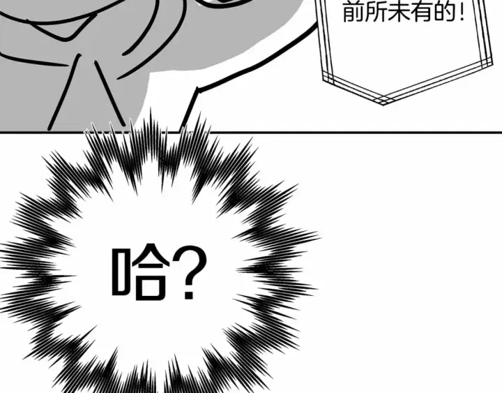 漫画《反正是欧风小甜漫》迟来的后记：作者创作心路历程揭秘！第106张图