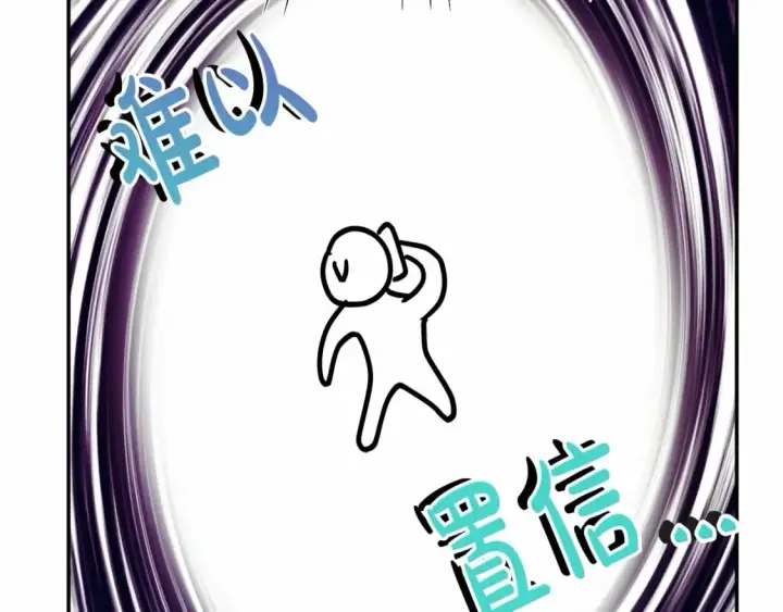 漫画《反正是欧风小甜漫》迟来的后记：作者创作心路历程揭秘！第109张图
