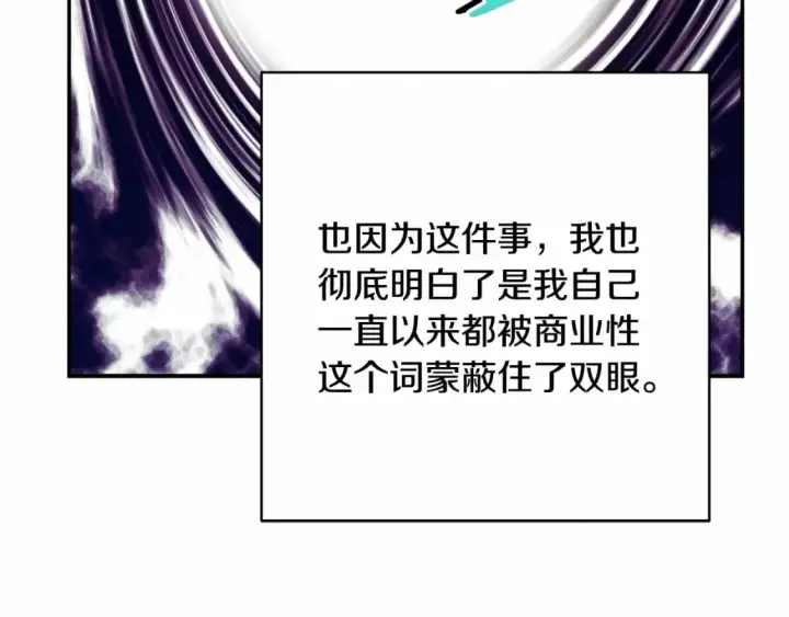 漫画《反正是欧风小甜漫》迟来的后记：作者创作心路历程揭秘！第110张图