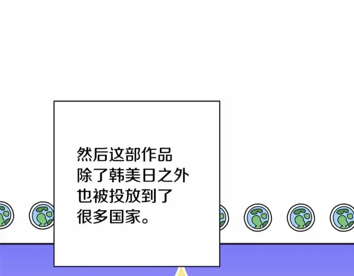 漫画《反正是欧风小甜漫》迟来的后记：作者创作心路历程揭秘！第112张图