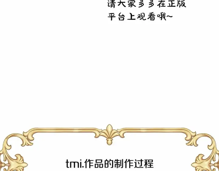 漫画《反正是欧风小甜漫》迟来的后记：作者创作心路历程揭秘！第122张图