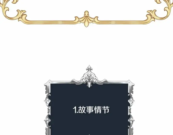 漫画《反正是欧风小甜漫》迟来的后记：作者创作心路历程揭秘！第123张图
