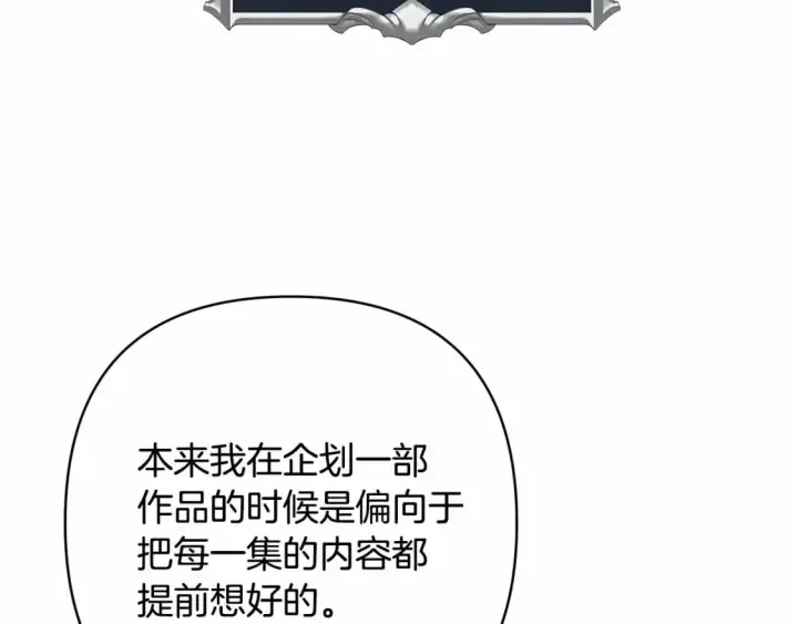 漫画《反正是欧风小甜漫》迟来的后记：作者创作心路历程揭秘！第124张图