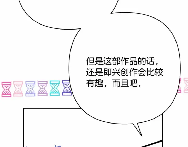 漫画《反正是欧风小甜漫》迟来的后记：作者创作心路历程揭秘！第125张图
