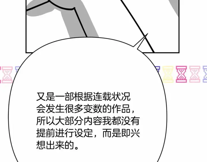 漫画《反正是欧风小甜漫》迟来的后记：作者创作心路历程揭秘！第127张图