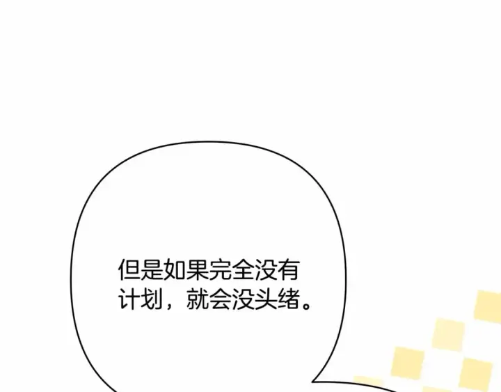 漫画《反正是欧风小甜漫》迟来的后记：作者创作心路历程揭秘！第129张图
