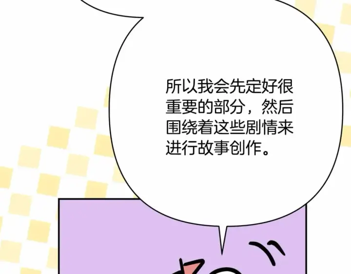 漫画《反正是欧风小甜漫》迟来的后记：作者创作心路历程揭秘！第130张图