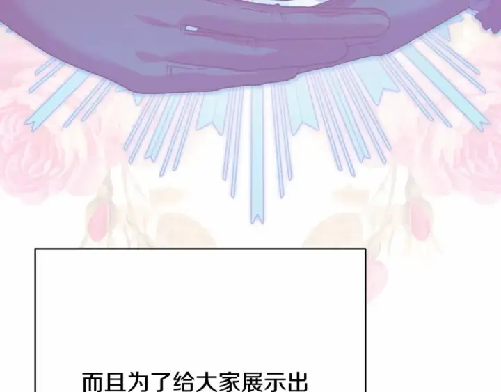 漫画《反正是欧风小甜漫》迟来的后记：作者创作心路历程揭秘！第136张图