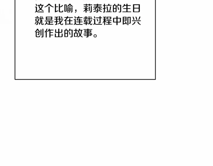 漫画《反正是欧风小甜漫》迟来的后记：作者创作心路历程揭秘！第137张图