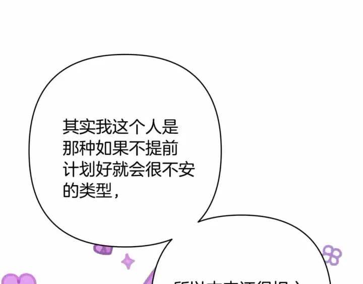 漫画《反正是欧风小甜漫》迟来的后记：作者创作心路历程揭秘！第138张图