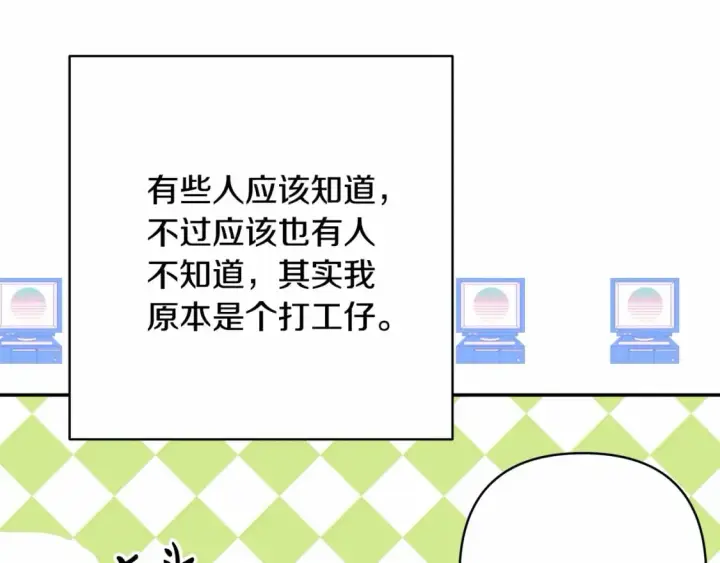 漫画《反正是欧风小甜漫》迟来的后记：作者创作心路历程揭秘！第14张图