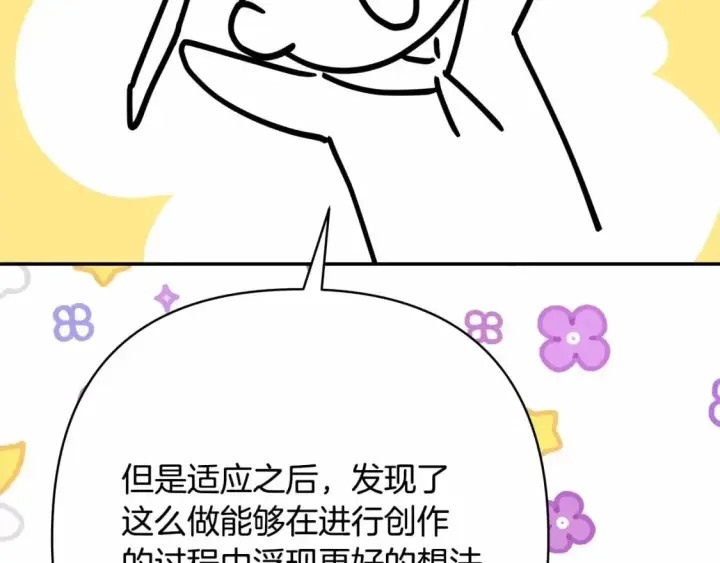 漫画《反正是欧风小甜漫》迟来的后记：作者创作心路历程揭秘！第140张图