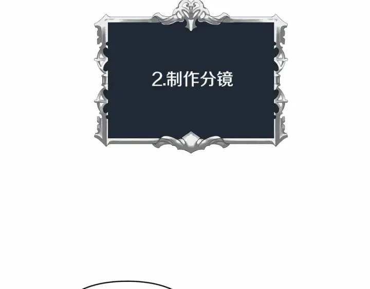 漫画《反正是欧风小甜漫》迟来的后记：作者创作心路历程揭秘！第142张图