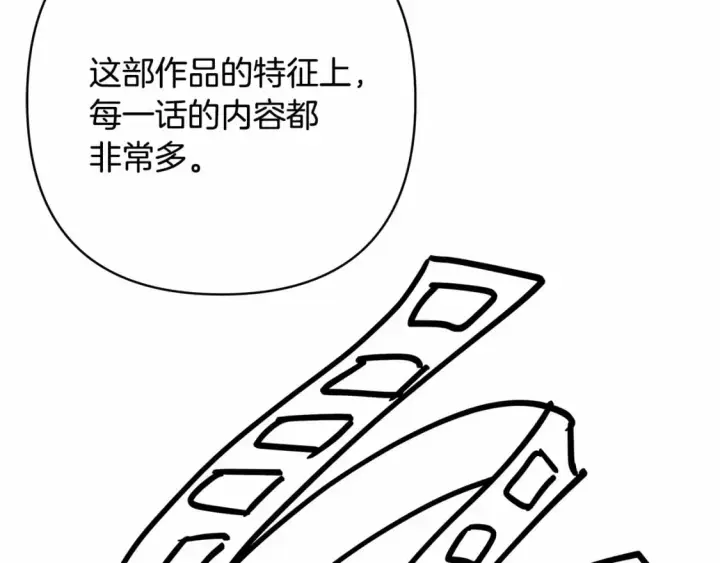 漫画《反正是欧风小甜漫》迟来的后记：作者创作心路历程揭秘！第145张图