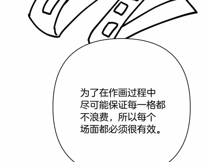 漫画《反正是欧风小甜漫》迟来的后记：作者创作心路历程揭秘！第146张图