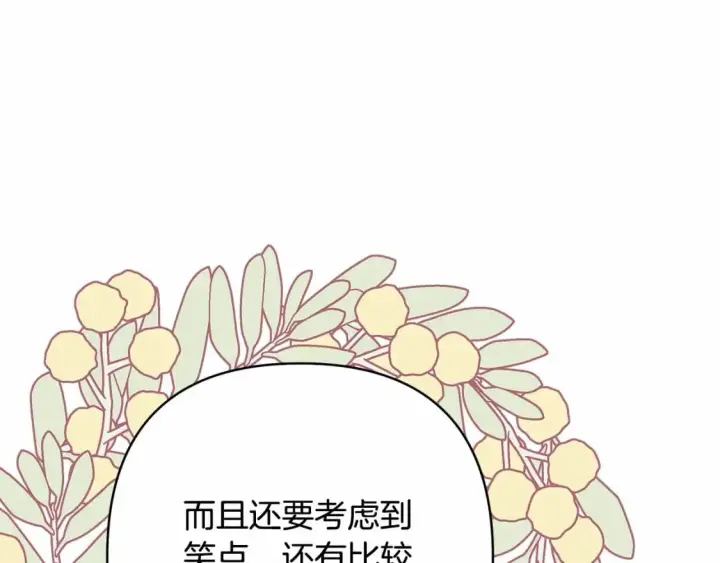 漫画《反正是欧风小甜漫》迟来的后记：作者创作心路历程揭秘！第148张图