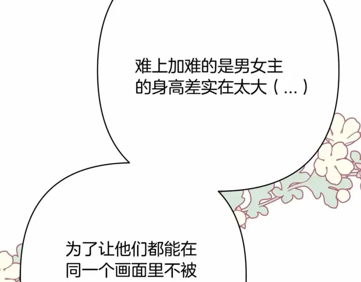 漫画《反正是欧风小甜漫》迟来的后记：作者创作心路历程揭秘！第150张图