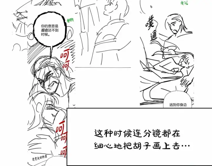 漫画《反正是欧风小甜漫》迟来的后记：作者创作心路历程揭秘！第152张图