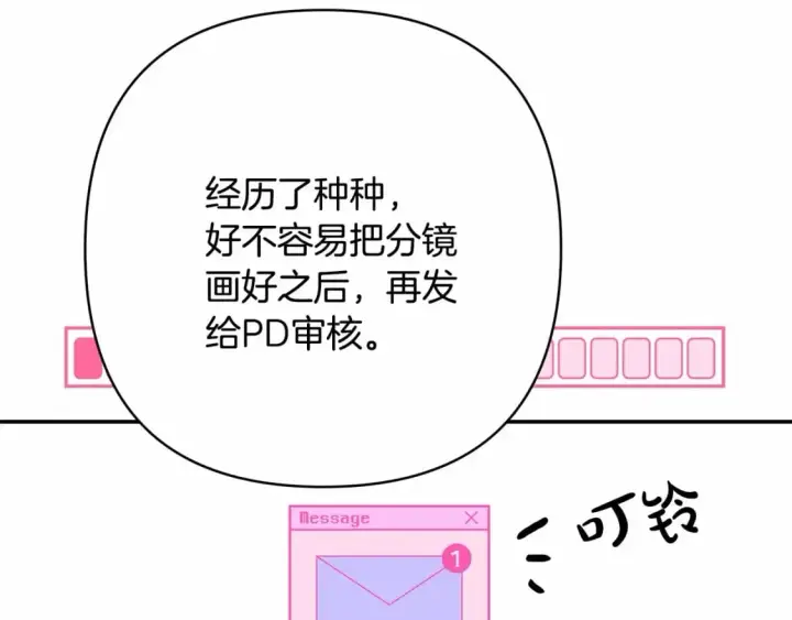 漫画《反正是欧风小甜漫》迟来的后记：作者创作心路历程揭秘！第154张图