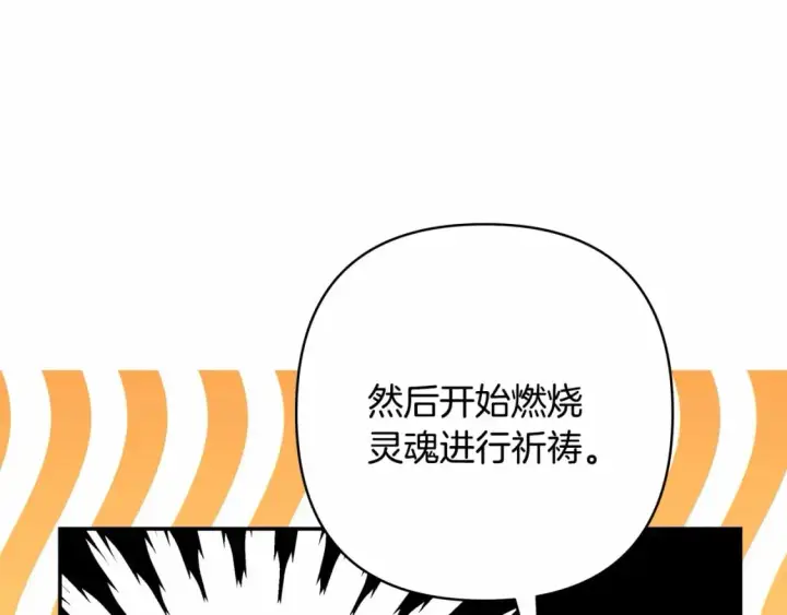 漫画《反正是欧风小甜漫》迟来的后记：作者创作心路历程揭秘！第156张图